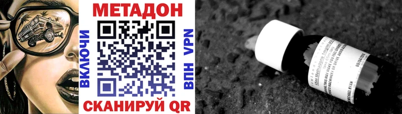 где продают Новая Усмань МЕТАДОН кристалл