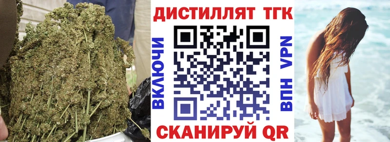 Дистиллят ТГК вейп с тгк  Новая Усмань 